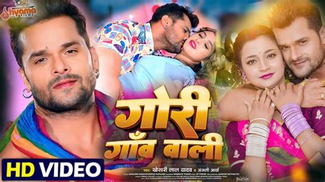 gaon wali bf|Khesari Lal Yadav's new romantic Bhojpuri song of .